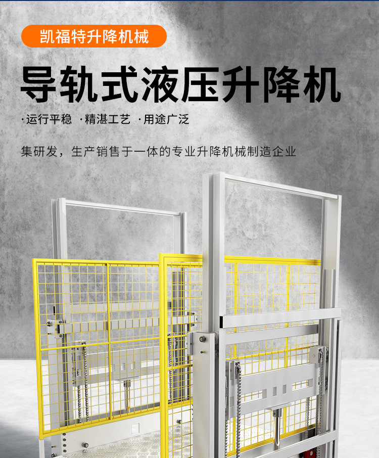 腾冲液压货梯厂家一站式服务内容