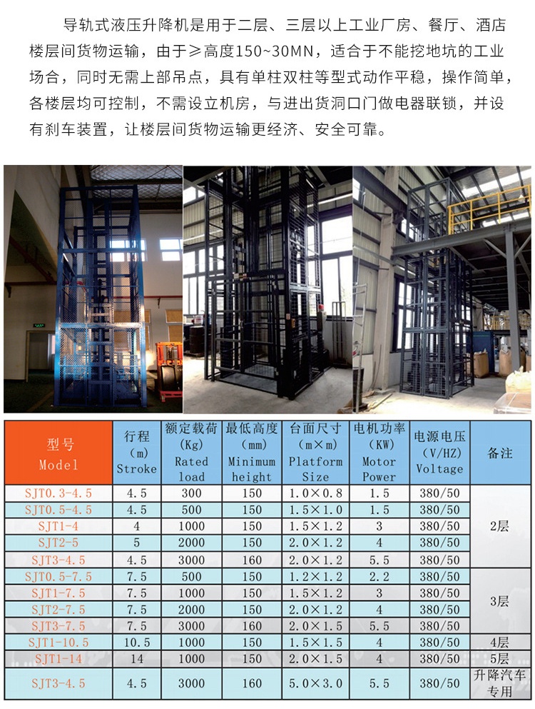 腾冲升降机厂家如何选购